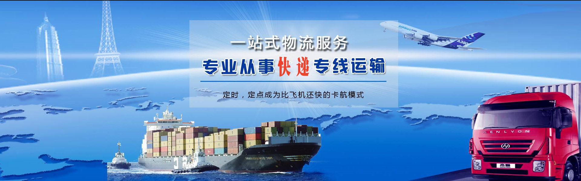 浦口到法国物流公司-浦口至法国物流专线-浦口空运到法国-优时通物流有限公司